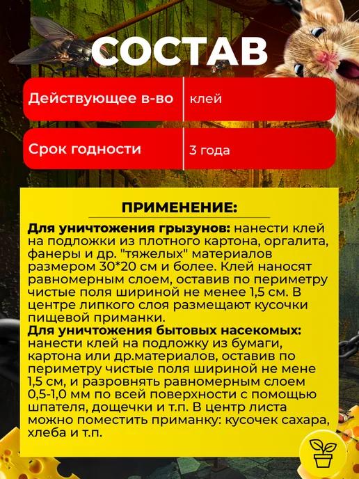 Rubit Клей от грызунов и насекомых КиллерКлей, 2шт по 135г, 2 шт, 135 г, фото 4