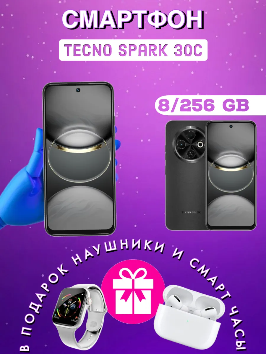 Смартфон SPARK 30C 8, 256 GB (KL5N) черный TECNO 374581346 купить в интернет‑магазине Wildberries
