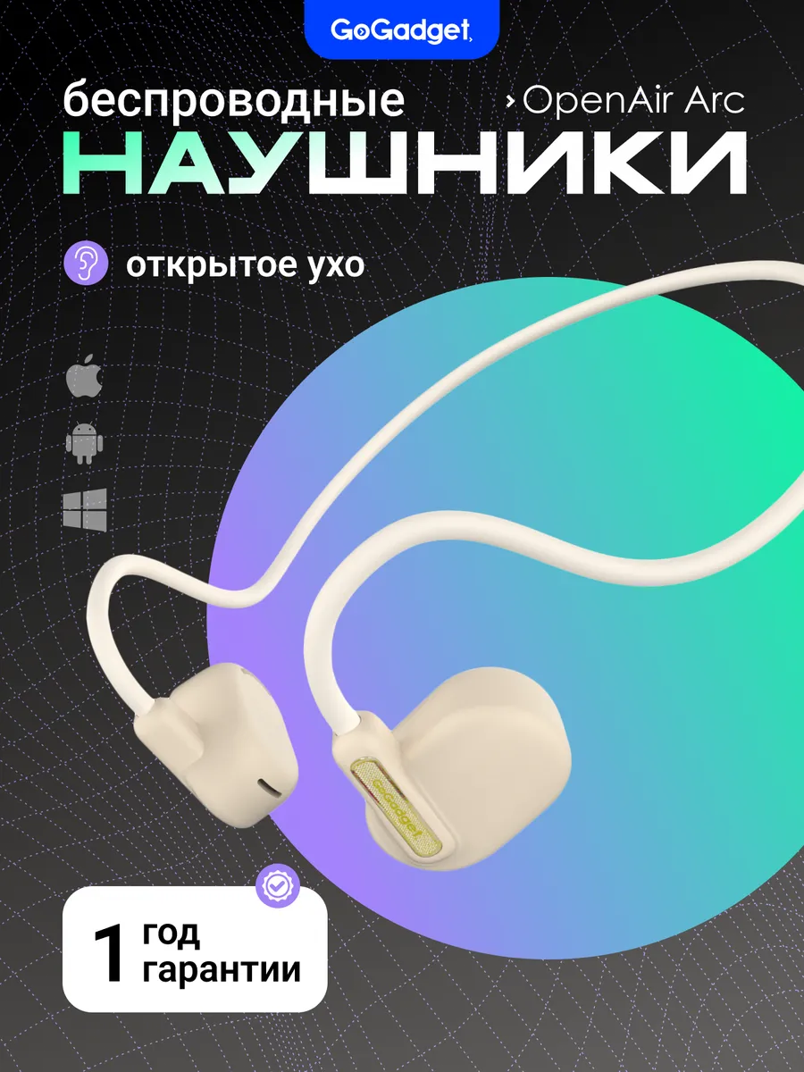 Наушники беспроводные спортивные OpenAir Arc