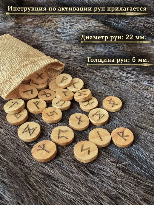 Кладовая свечей Скандинавские руны из ясеня набор, бежевый, фото 2