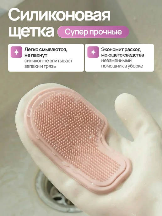Перчатки хозяйственные для уборки с щёткой, фиолетовые, розовый, фото 2