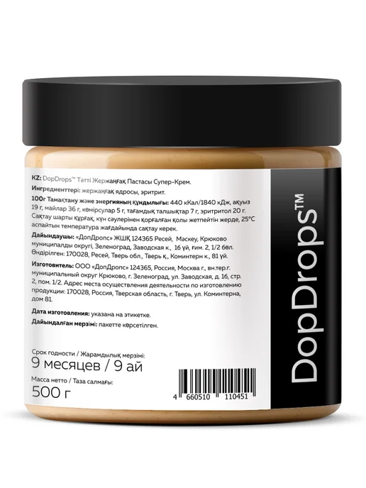 DopDrops Арахисовая паста крем сладкая без сахара 500 г, 500 г, фото 6