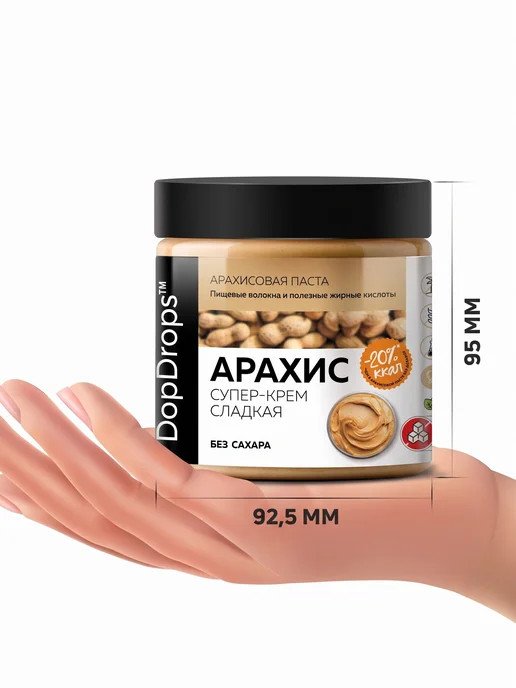 DopDrops Арахисовая паста крем сладкая без сахара 500 г, 500 г, фото 8