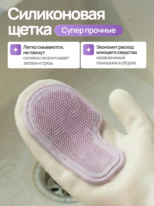 Перчатки хозяйственные для уборки с щёткой, фиолетовые, фиолетовый, фото 2
