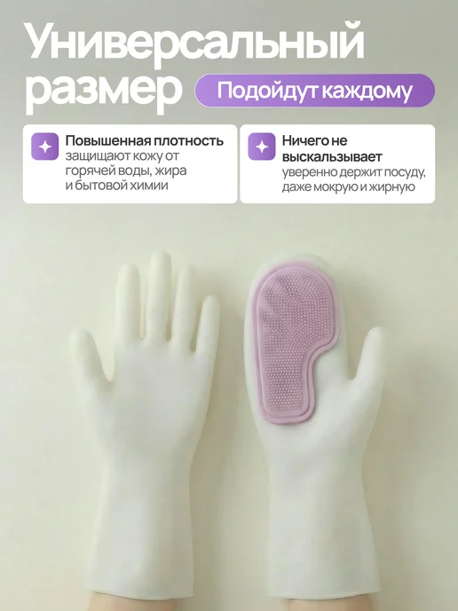 Перчатки хозяйственные для уборки с щёткой, фиолетовые, фиолетовый, фото 3