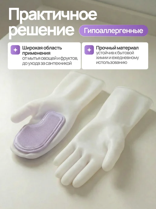 Перчатки хозяйственные для уборки с щёткой, фиолетовые, фиолетовый, фото 4