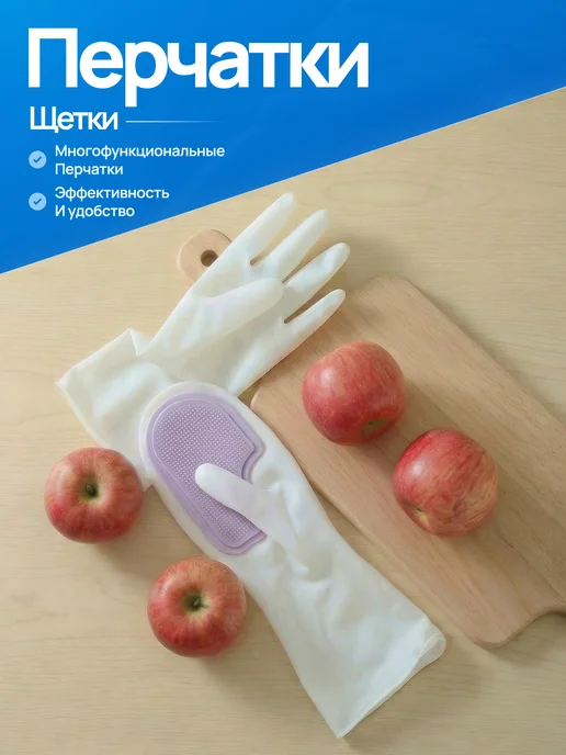 Перчатки хозяйственные для уборки с щёткой, фиолетовые, фиолетовый, фото 6