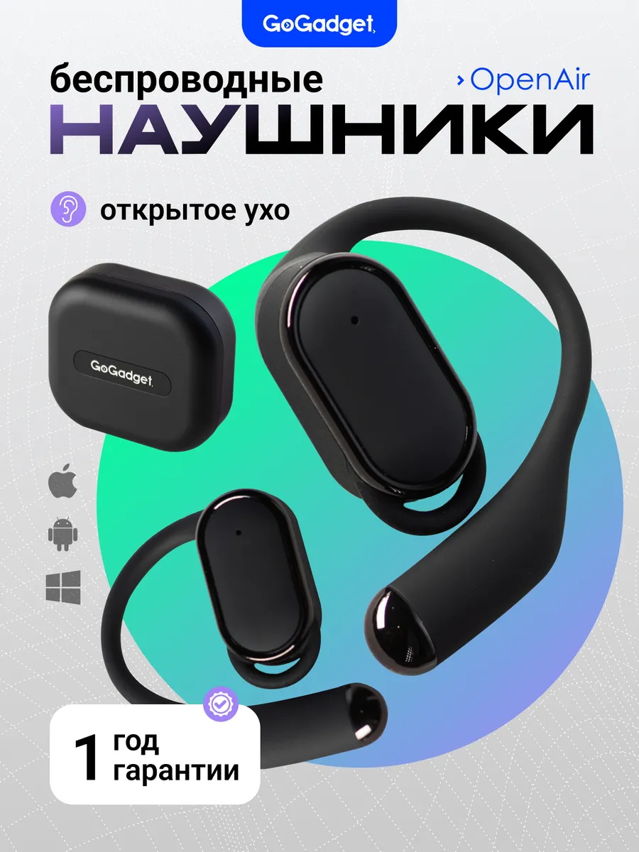Наушники беспроводные спортивные OpenAir