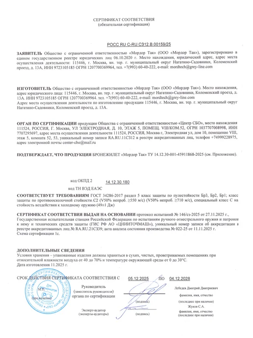 Mordor Tac. Бронежилет "Назгул" олива, зеленый, фото 7