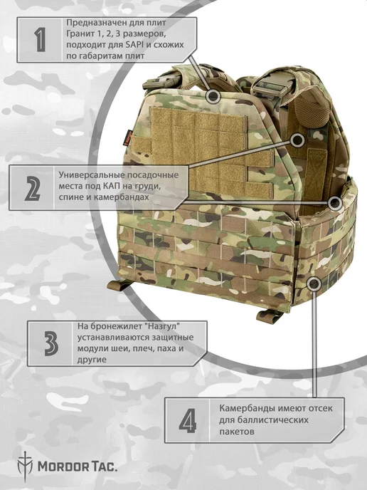 Mordor Tac. Бронежилет "Назгул" + СВМПЭ пакеты мультикам, бежевый, фото 2