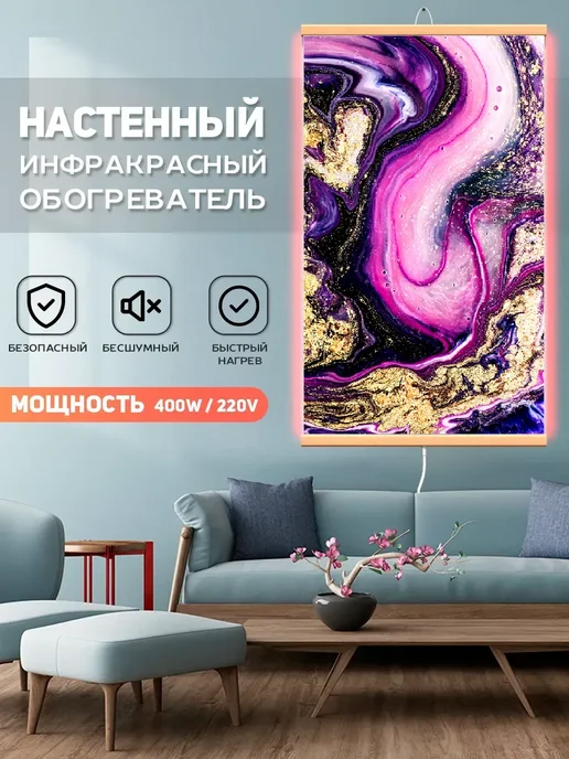 Инфракрасный обогреватель Очаг, вариант
