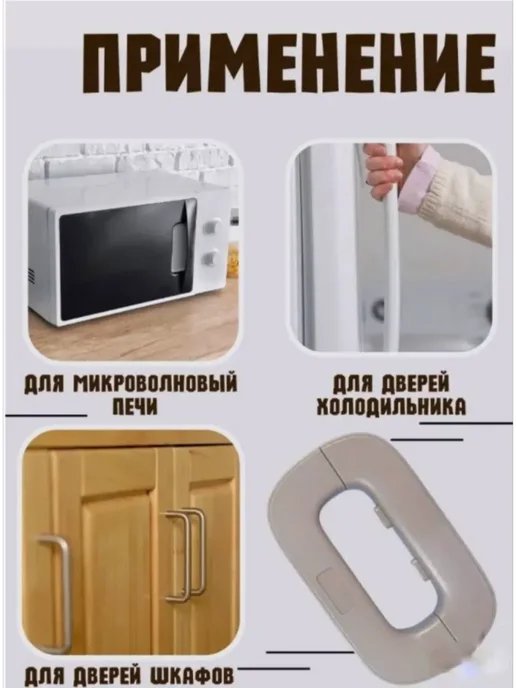 АБР Блокиратор для дверей холодильника и шкафов защитный, белый, фото 2