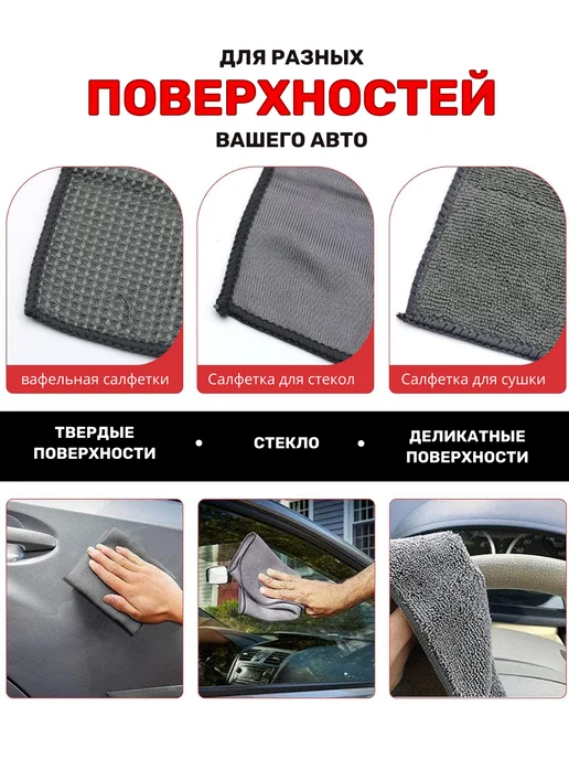 мойка набор салфеток для автомойки 9в1, серый, фото 2