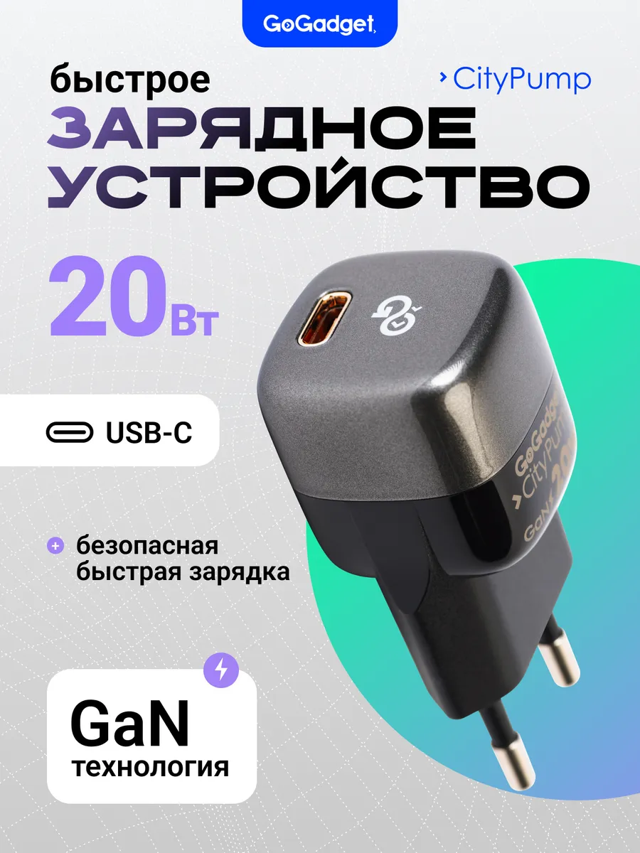 Сетевое зарядное устройство 20W, Gan, type-c