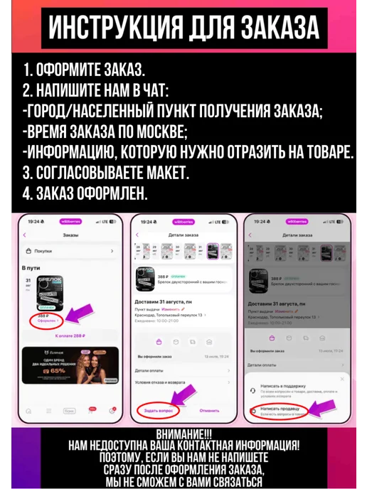 Брелок двухсторонний с вашим госномером и маркой автомобиля, вариант, фото 3