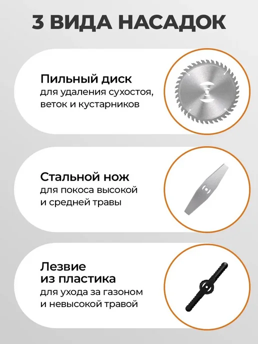 Триммер для травы аккумуляторный мощный, 5 шт, фото 3