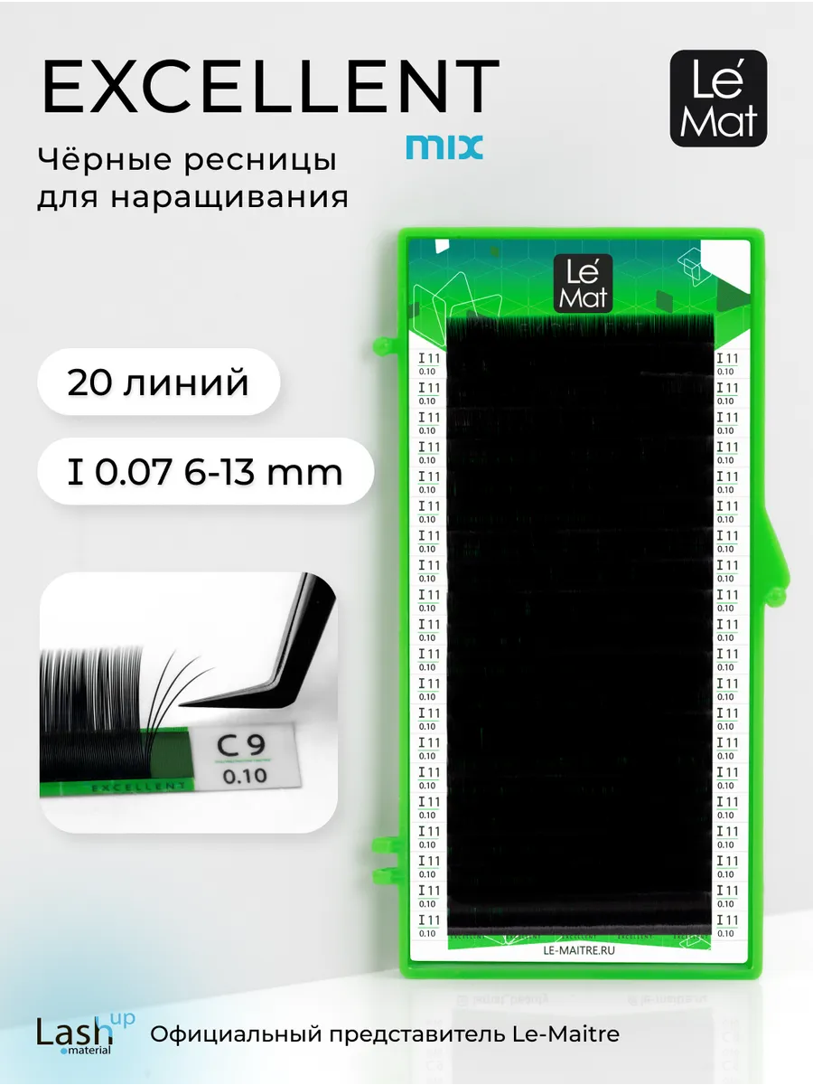 Ресницы для наращивания Excellent I 0.07 MIX 6-13 mm