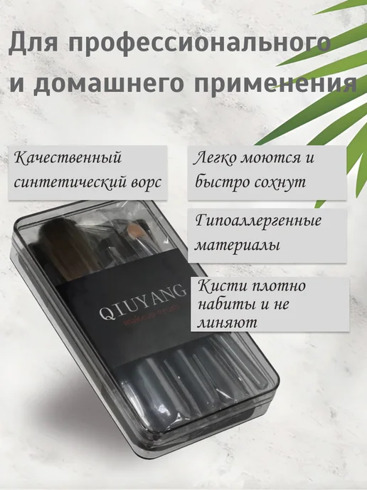 Набор кистей для макияжа, черный, фото 3