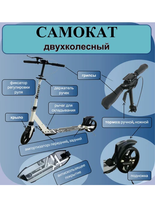 Самокат трехколесный, белый, двухколесный, фото 3