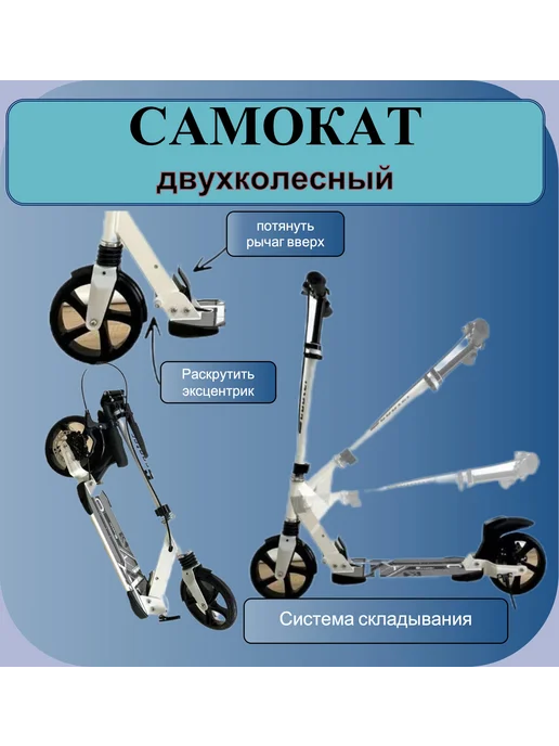 Самокат трехколесный, белый, двухколесный, фото 4