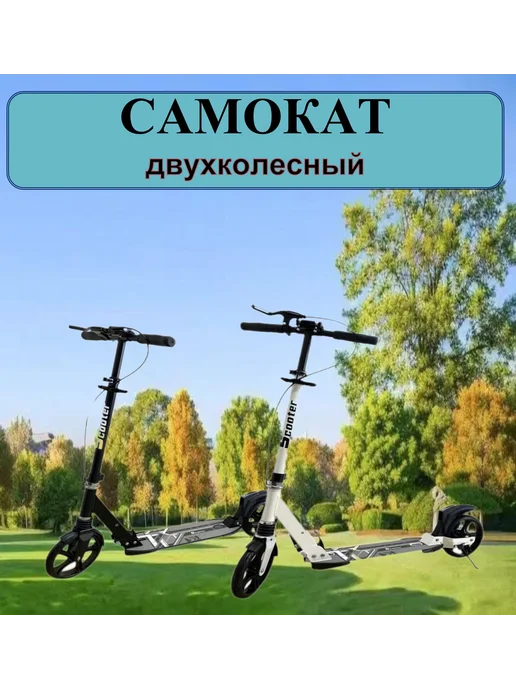 Самокат трехколесный, белый, двухколесный, фото 5