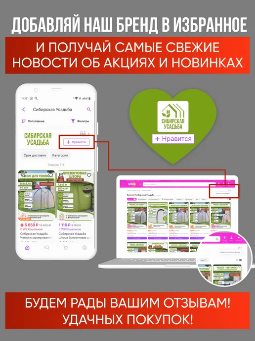 Сибирская Усадьба Удлинение для теплицы "Огурец" на 2 метра, 2 м, фото 3