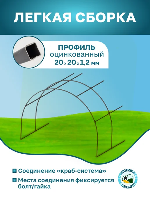 Сибирская Фазенда Удлинение для теплицы " Огурец" на 2 метра, 2 м, фото 2