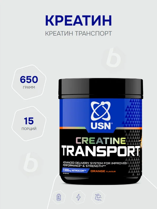 USN Creatine Transport 650 грамм, Вкус Апельсин, вариант