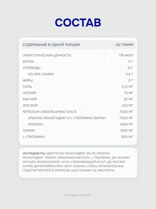 USN Creatine Transport 650 грамм, Вкус Апельсин, вариант, фото 2