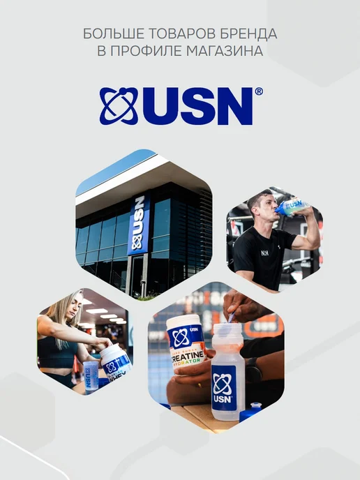 USN Creatine Transport 650 грамм, Вкус Апельсин, вариант, фото 5