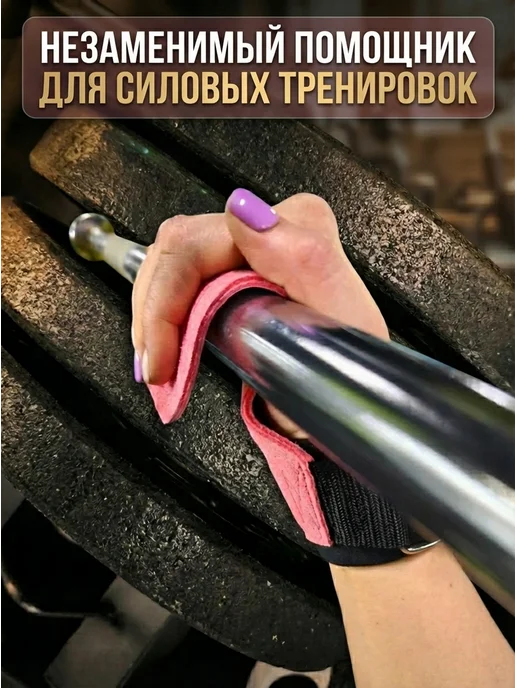 Лямки для тяги кожаные, розовый, фото 5