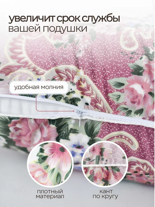 Пёрышко 37 Наперник70х70 для подушки на молнии 2шт, 70x70, 2 шт, фото 3