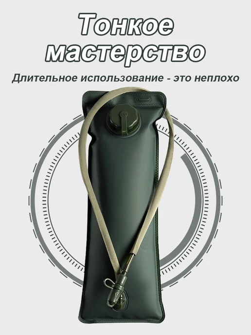 питьевая система тактический для рюкзака мягкая фляга 3 л, 3 л, фото 2
