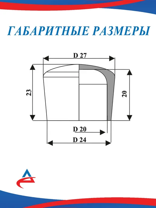 Алистек Заглушки- накладки Д 20 мм для ножек стульев- 50 шт, 50 шт, фото 2