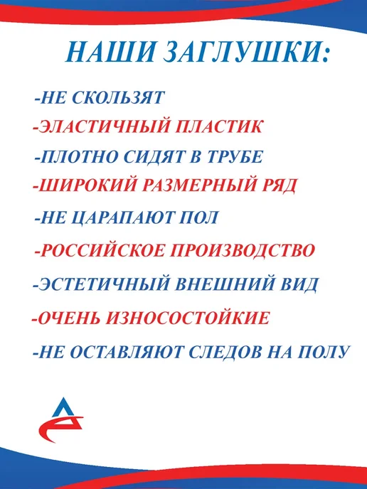 Алистек Заглушки- накладки Д 20 мм для ножек стульев- 50 шт, 50 шт, фото 3