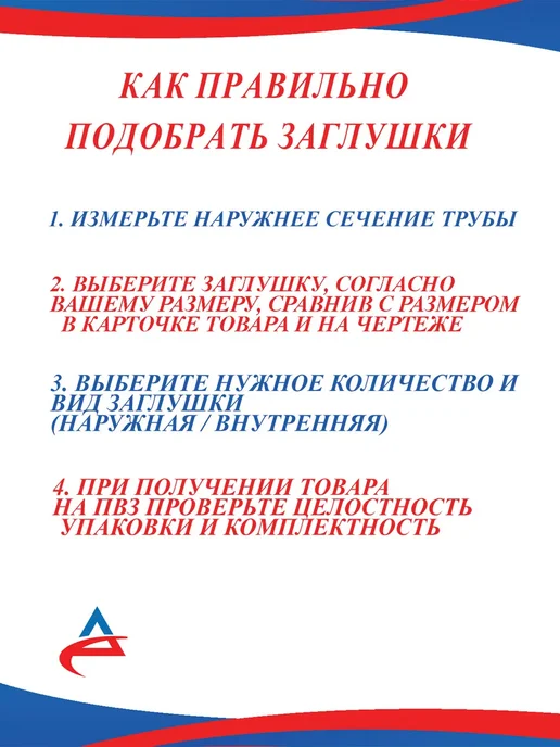 Алистек Заглушки- накладки Д 20 мм для ножек стульев- 50 шт, 50 шт, фото 4