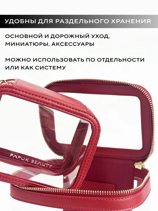 Papuk beauty Набор маленьких прозрачных косметичек, красный, фото 3