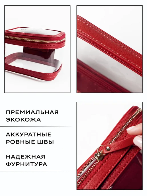 Papuk beauty Набор маленьких прозрачных косметичек, красный, фото 4