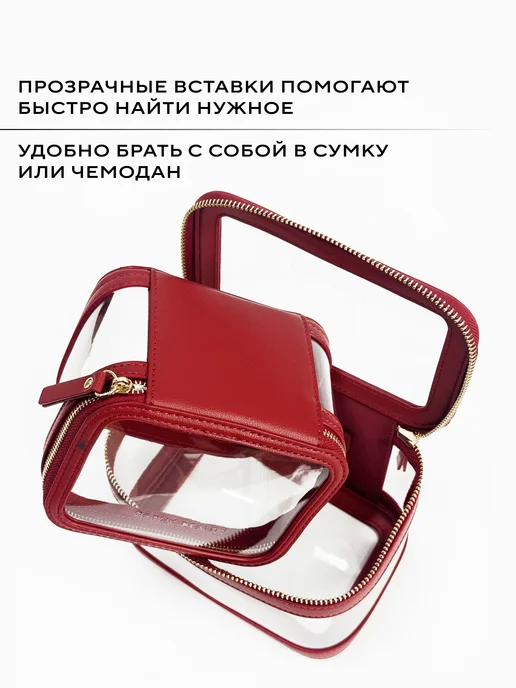 Papuk beauty Набор маленьких прозрачных косметичек, красный, фото 6