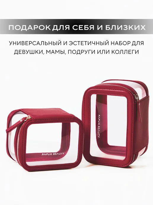 Papuk beauty Набор маленьких прозрачных косметичек, красный, фото 8