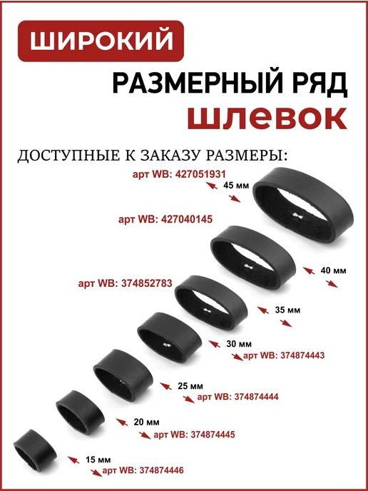 Шлевка для ремня - тренчик из кожи 30 мм, черный, фото 2