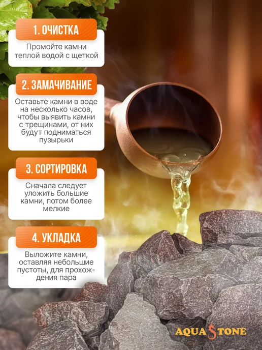 AQUASTONE Камни для бани и сауны Малиновый кварцит колотый 40-70 10 кг, 10 кг, фото 2
