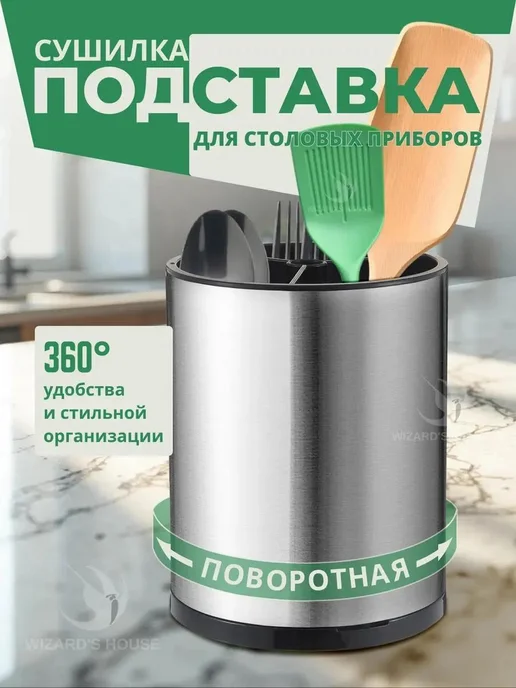 IKEA Органайзер для кухни, настольная подставка под ложки и вилки, черный