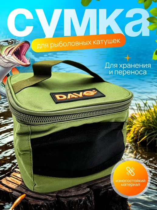 Fishing Сумка для катушек рыболовных, зеленый