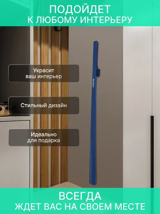 GURORO Ложка рожок для обуви длинная на магните пластиковая, синий, фото 2