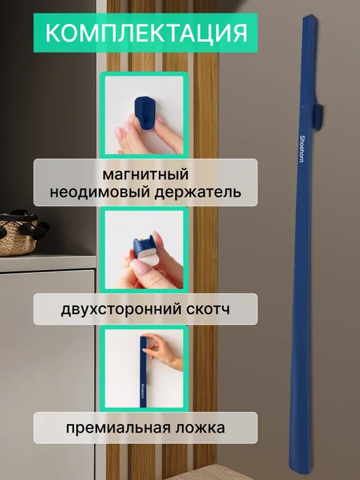 GURORO Ложка рожок для обуви длинная на магните пластиковая, синий, фото 4