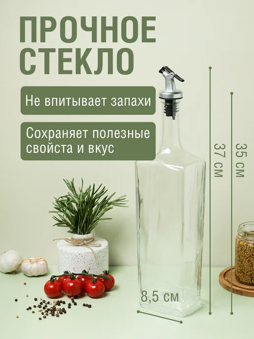 LarangE Бутылка для масла с дозатором большая литровая, белый, фото 2
