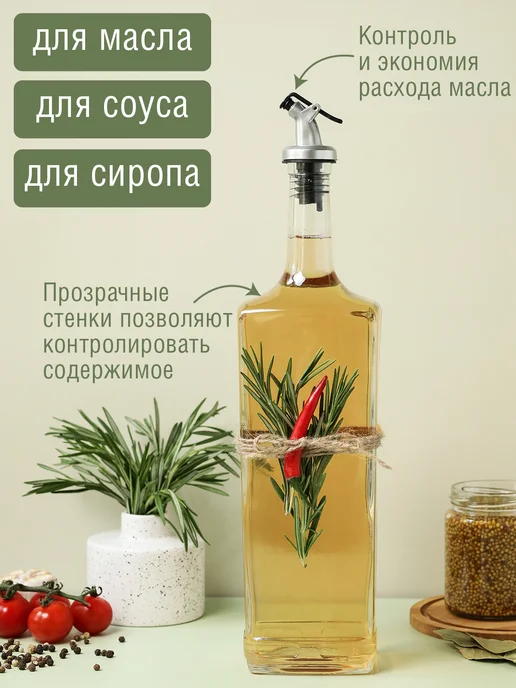 LarangE Бутылка для масла с дозатором большая литровая, белый, фото 3