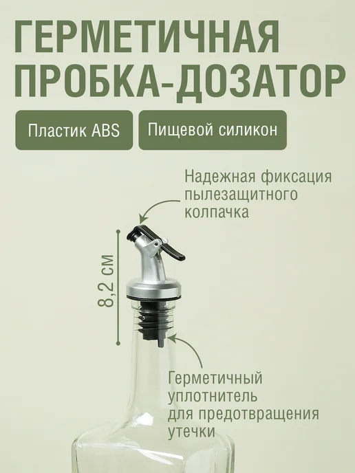 LarangE Бутылка для масла с дозатором большая литровая, белый, фото 4