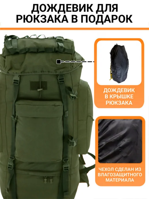 Рюкзак тактический походный 100 - 120 л для туризма, 120 л, фото 4
